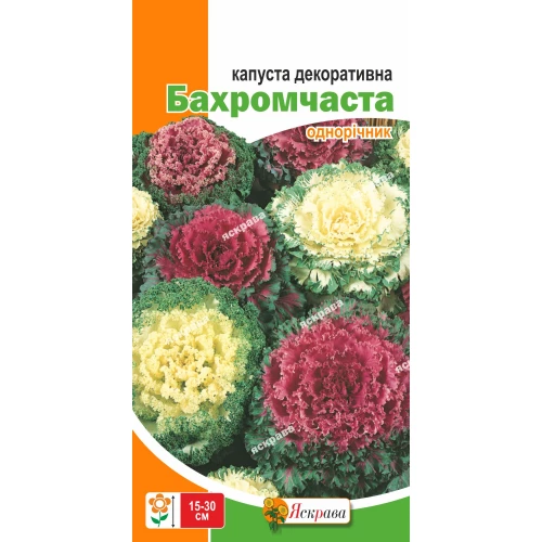 Капуста декоративна Бахромчата 0.2 г