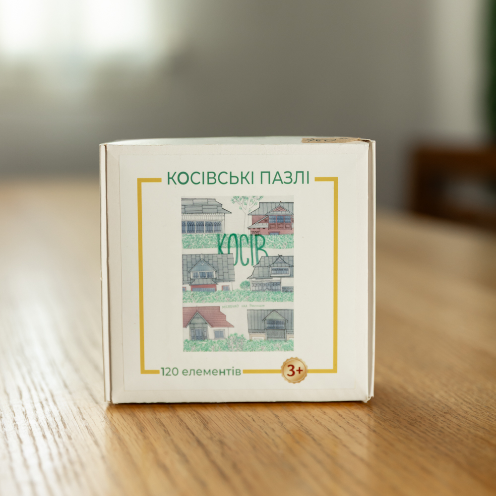 Косівські пазлі 