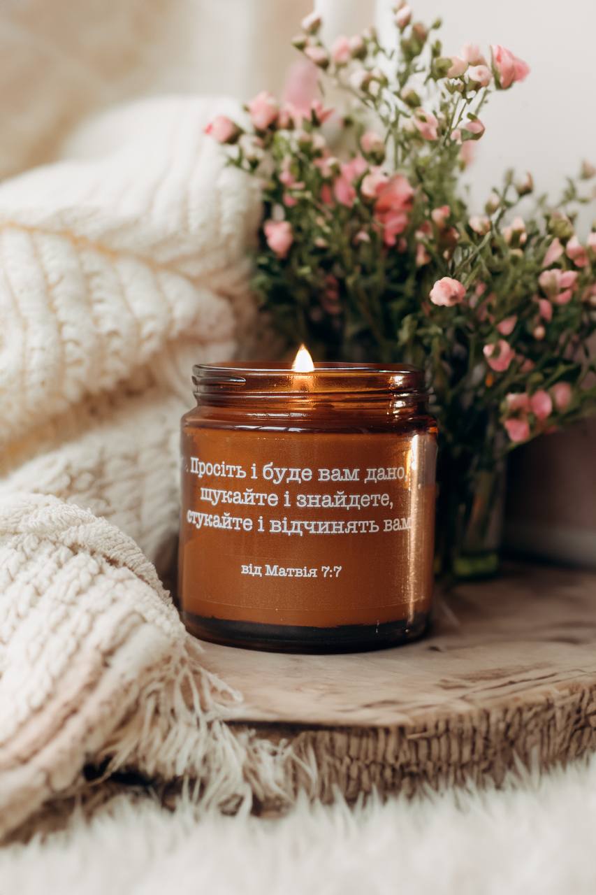 Просіть і буде вам дано