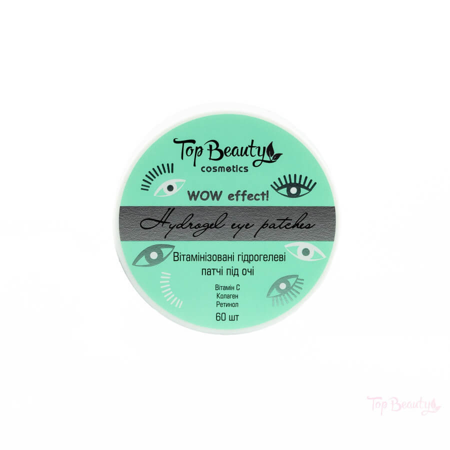 Патчі під очі гідрогелеві вітамінізовані 60 шт