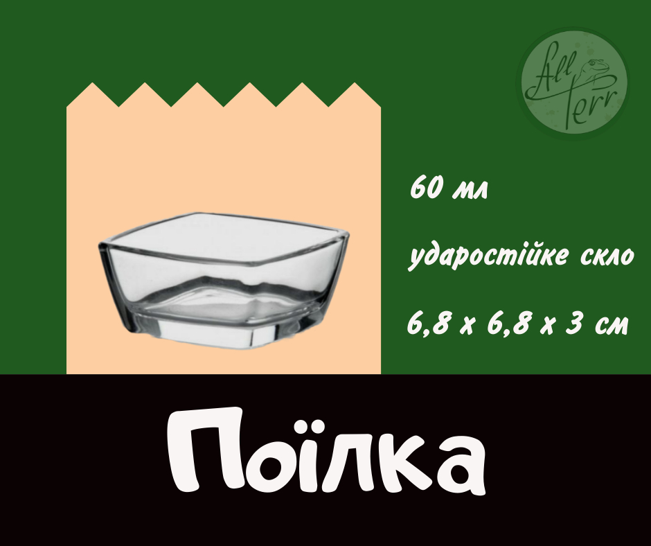 Скляна поїлка S (68 x 68 мм)