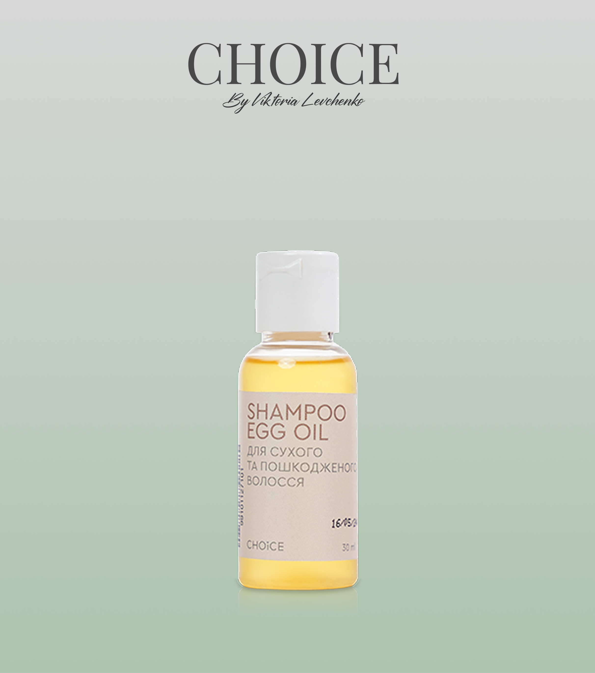 ПРОБНИК SHAMPOO EGG OIL