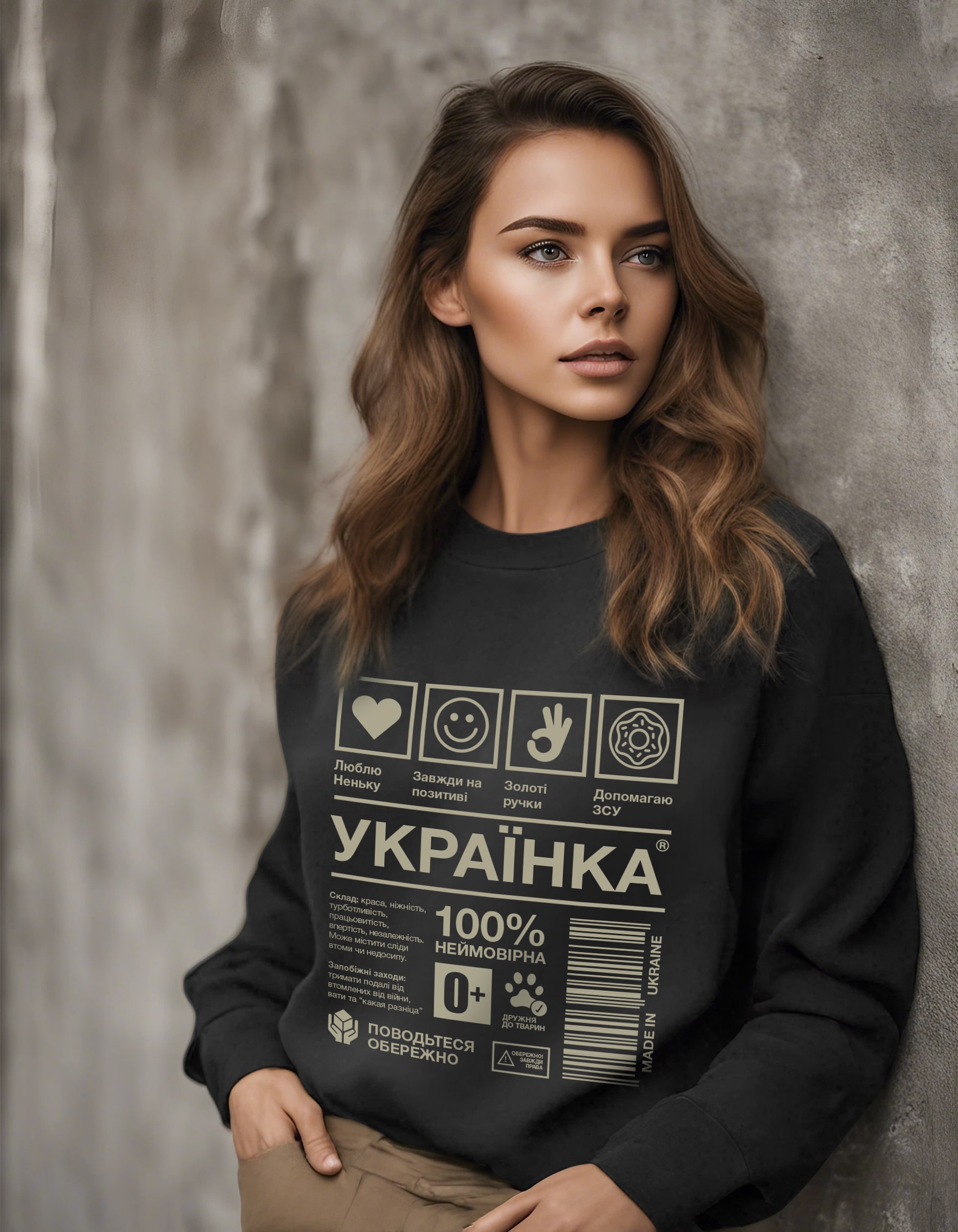 Світшот Українка