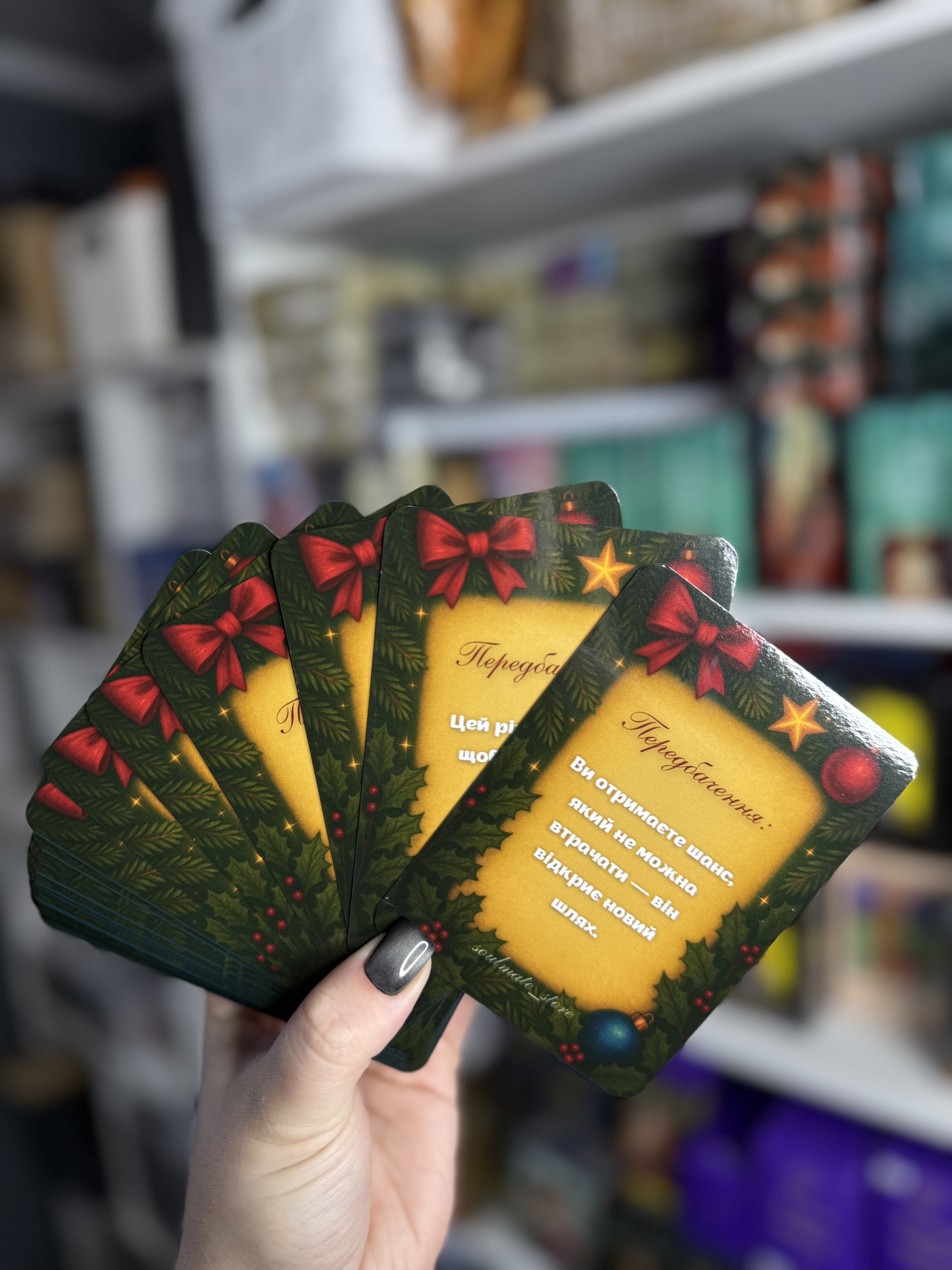 Оракул Передбачення «Мій рік»