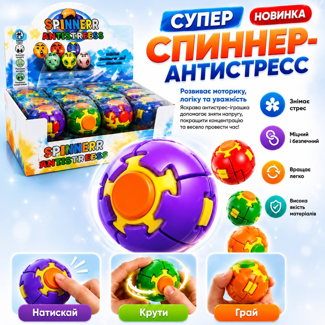 Спіннер-антистрес Spinnerr Antistreess 