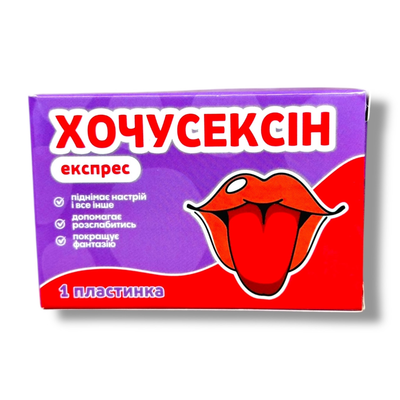 Шоколадні таблетки Хочусексін (прикол) 50 г.