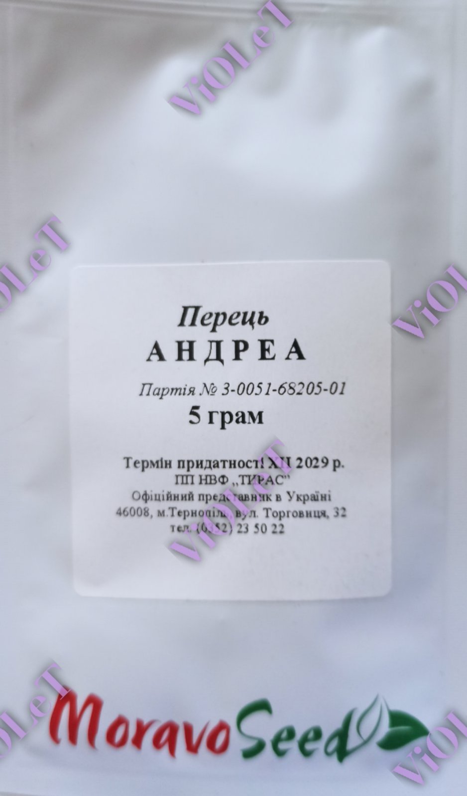 Перець Андреа, солодкий, розфасовка 1 г, Moravoseed
