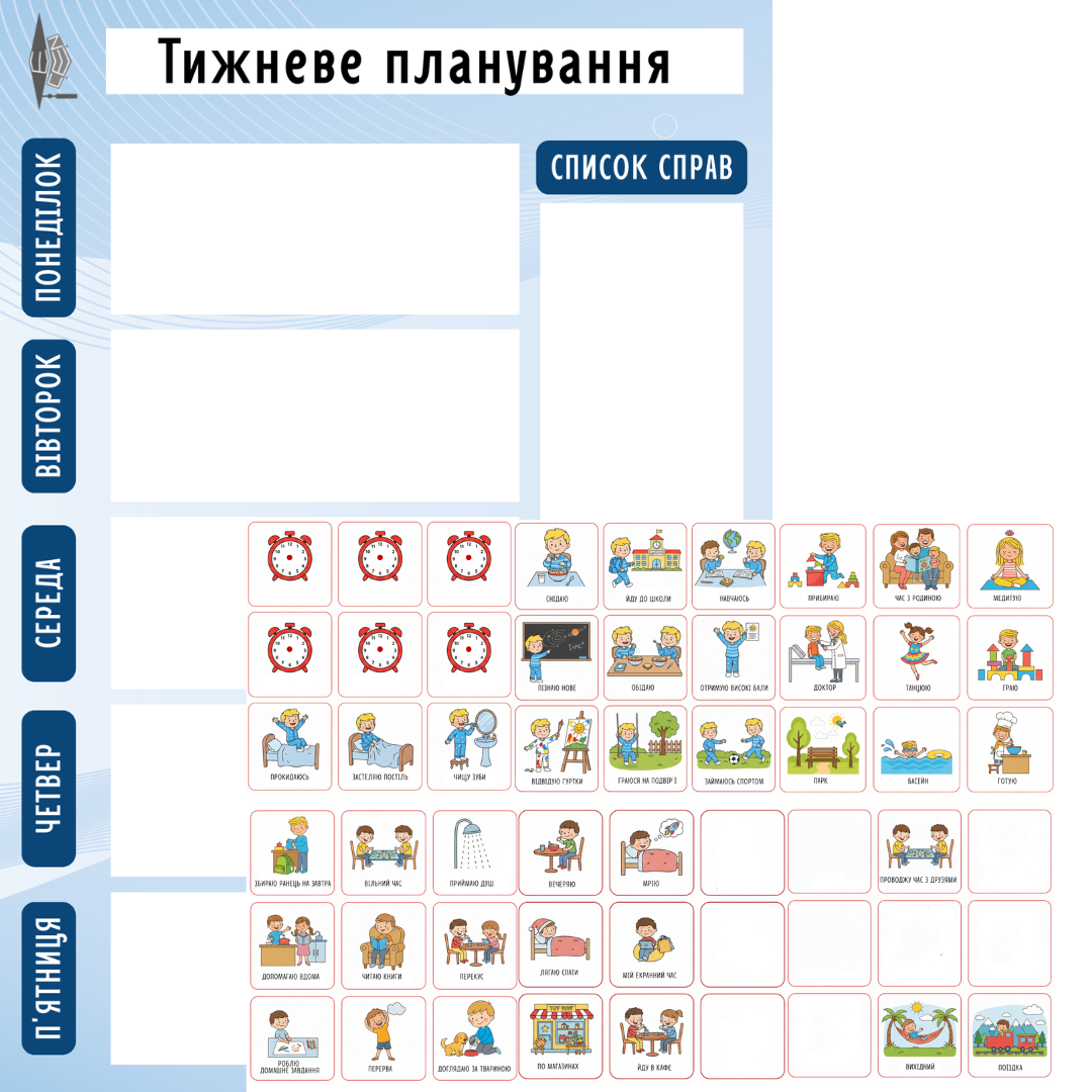 Дитяче тижневе планування з картками | PDF планер A4 для дітей
