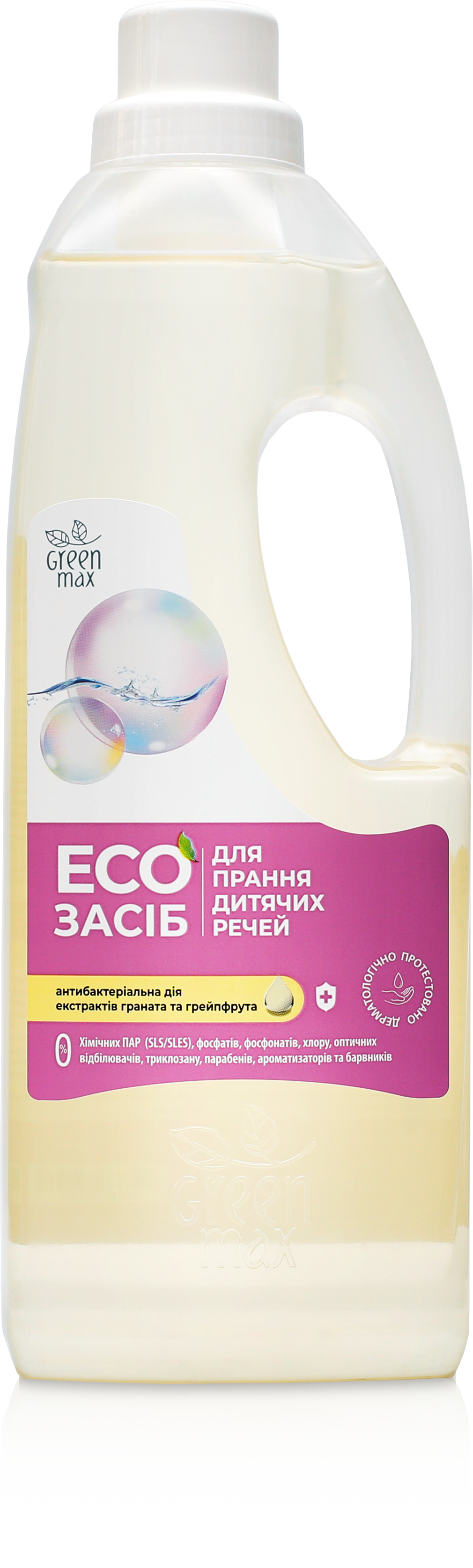 ЕКОзасіб для прання дитячих речей