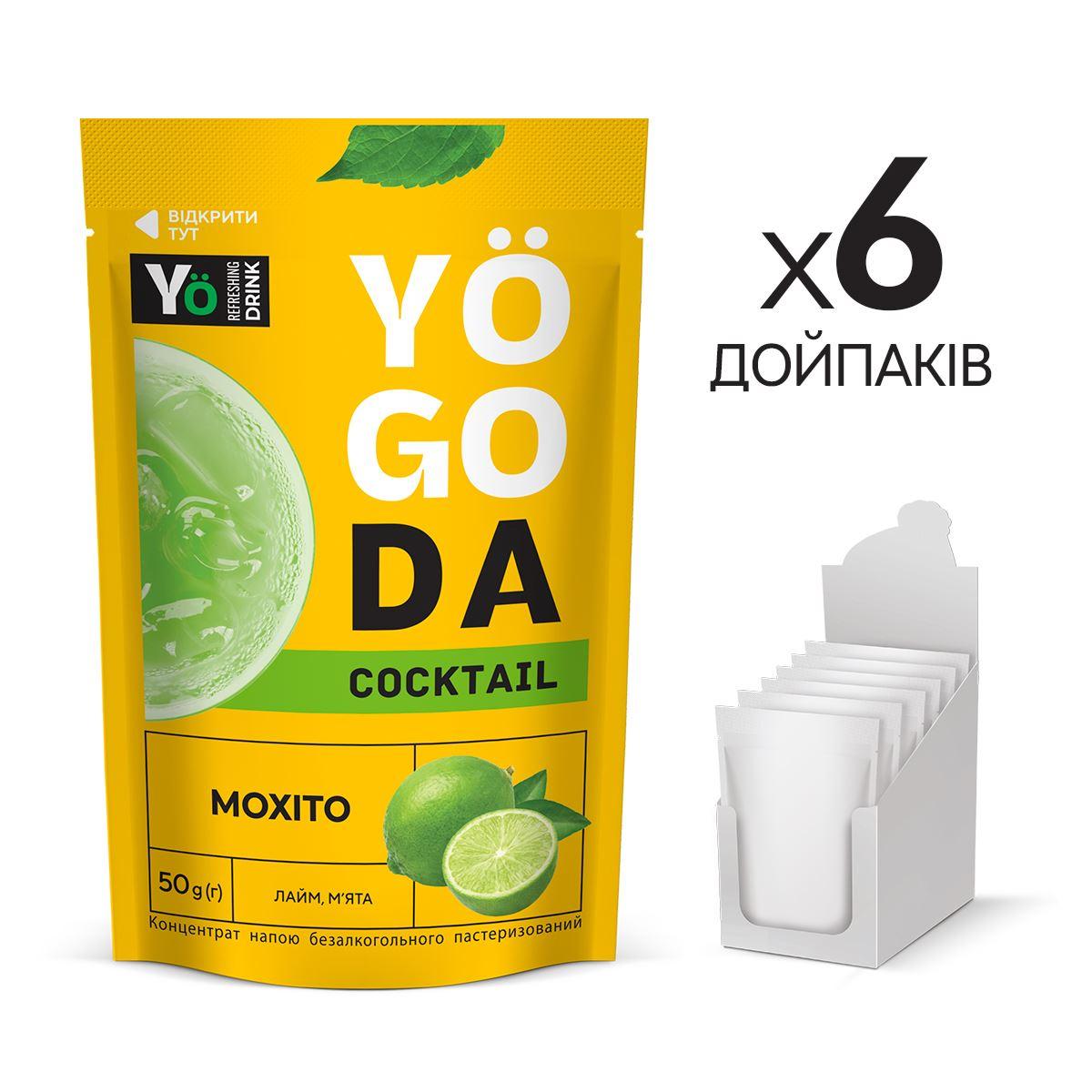 Напій «Мохіто» YOGODA Коктейль ШоуБокс-6