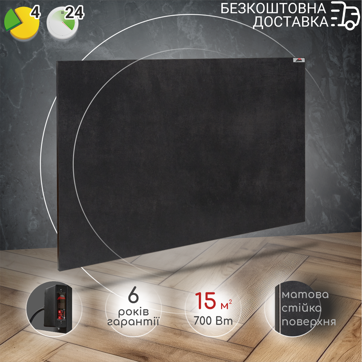 Керамічний обігрівач Heats 700 Anthracite з терморегулятором