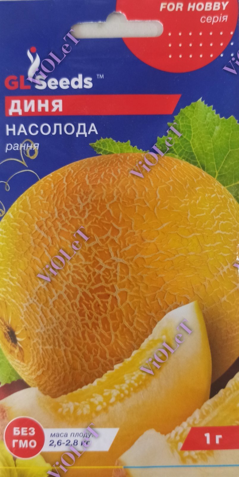 Диня Насолода, 1 г GL Seeds