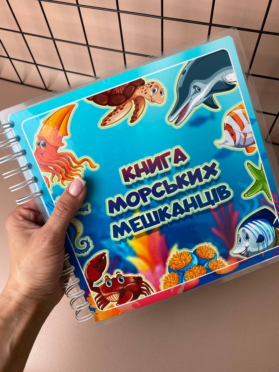 Книга на липучках "Морські мешканці "
