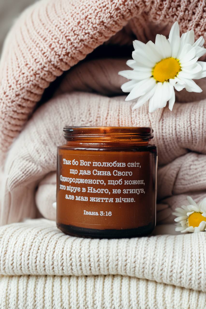 Так бо Бог полюбив світ