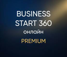 Business Start 360 online (Premium)