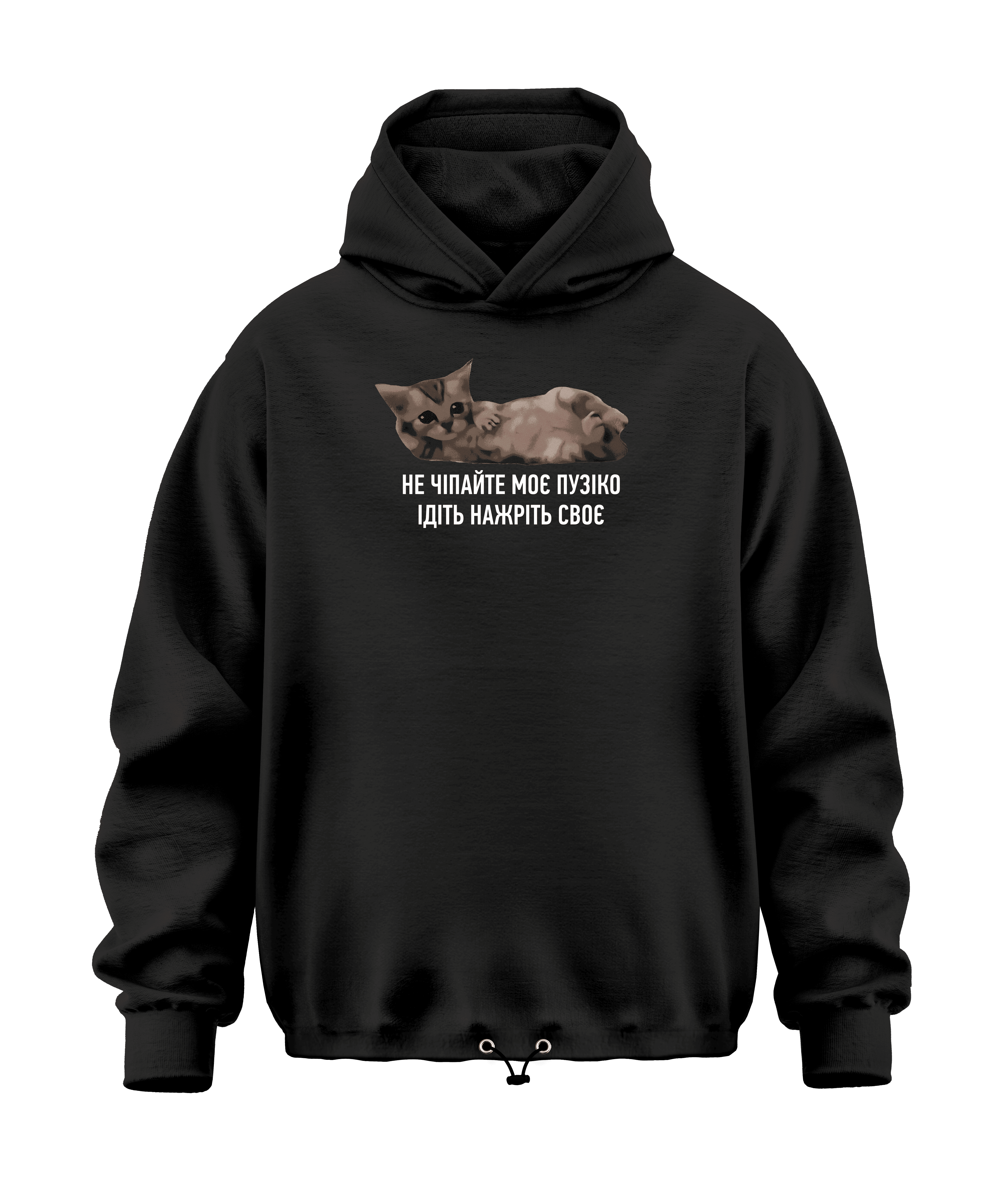 Худі Oversize "не чіпайте моє пузіко"