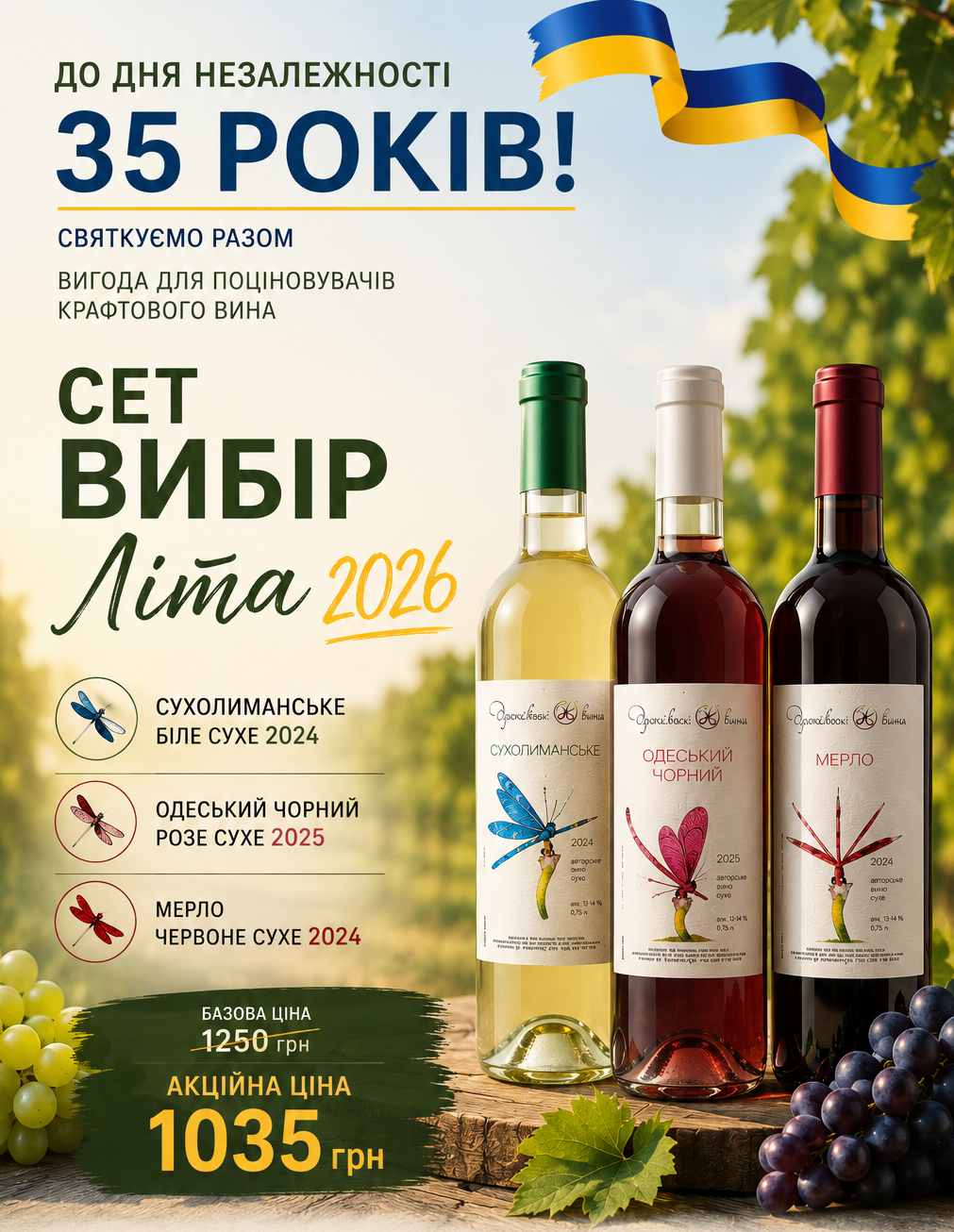 Сет ВибірЛіта2026