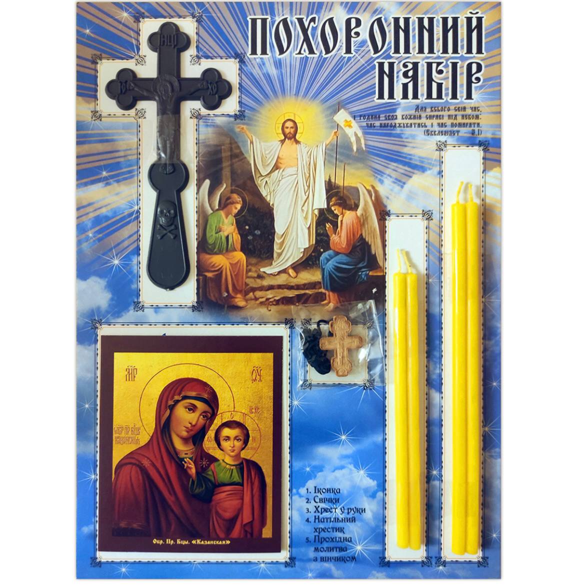 Похоронний набір А4 жіночий