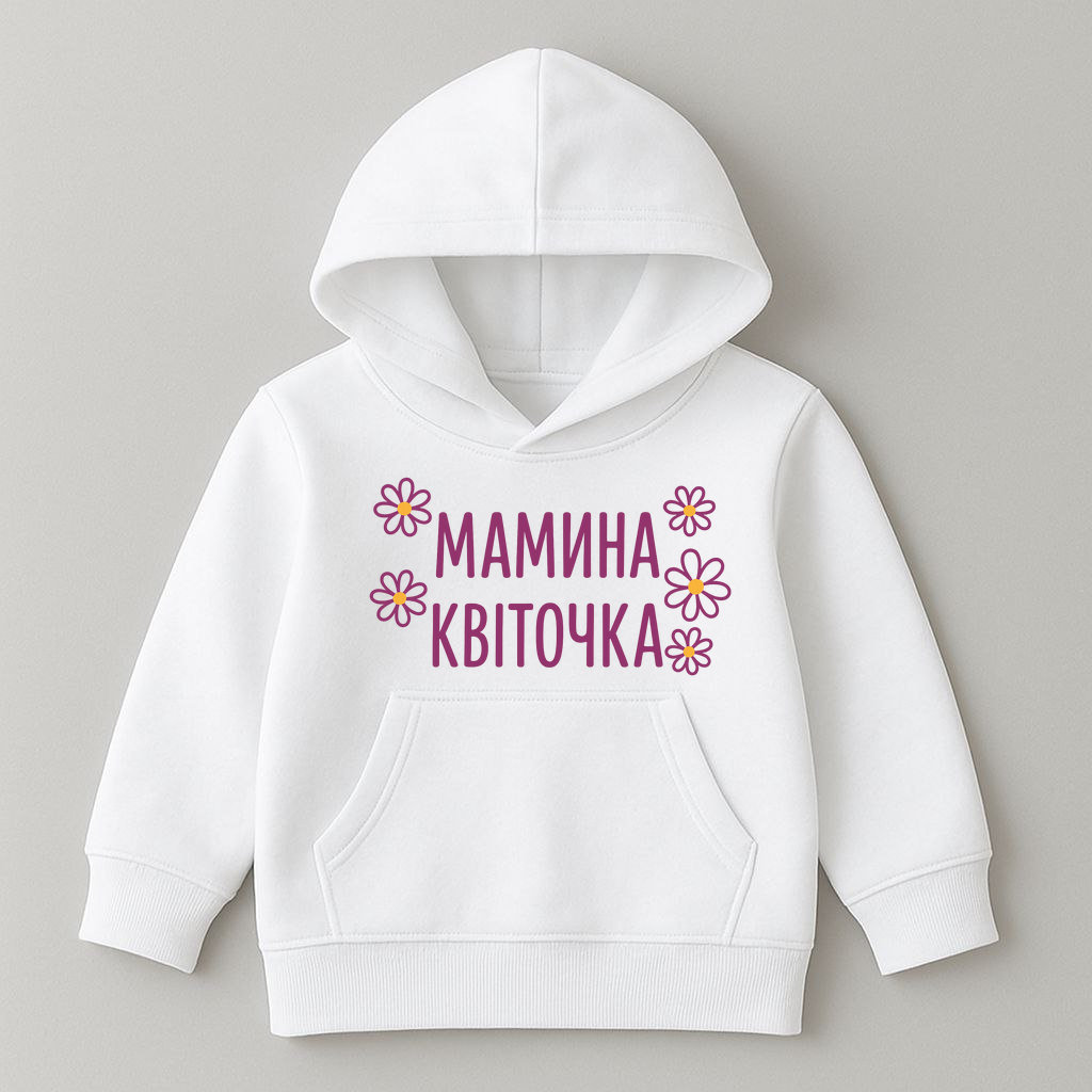 ДИТЯЧЕ ХУДІ БІЛИЙ КОЛІР З ПРИНТОМ "МАМИНА КРИХІТКА"