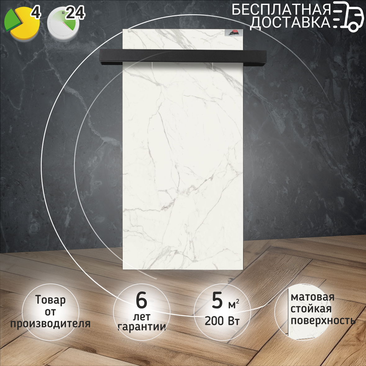 Полотенцесушитель Heats 200 Oro