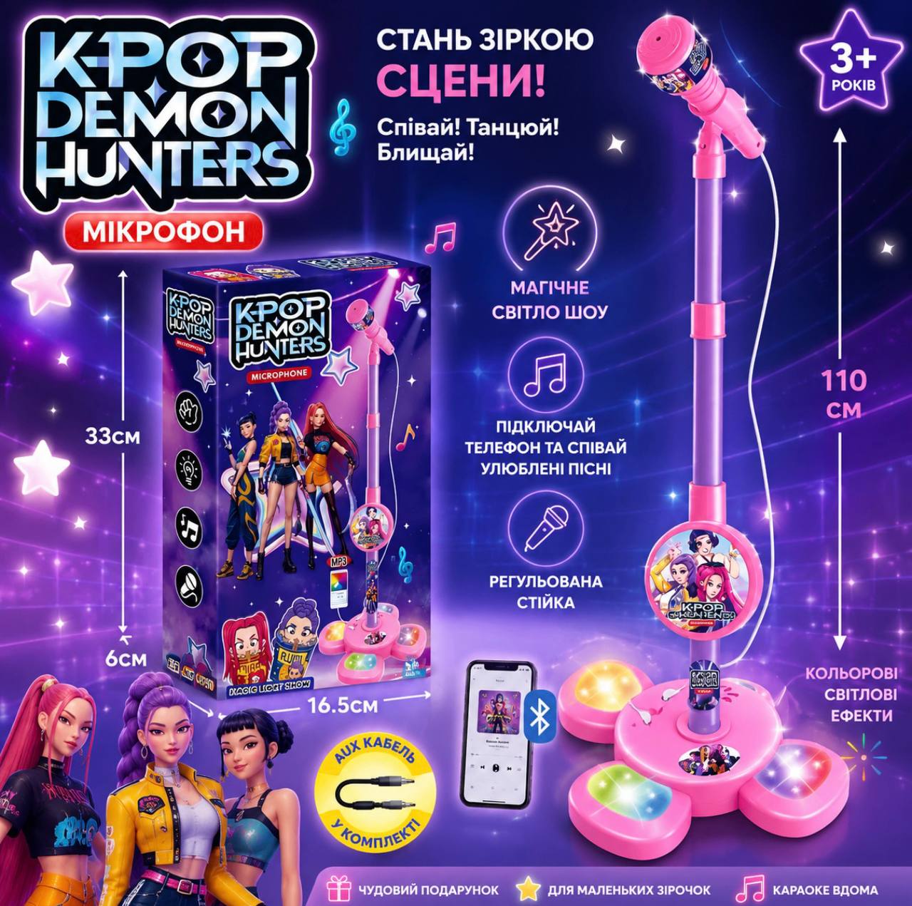 Дитячий музичний мікрофон K-POP Demon Hunters на стійці