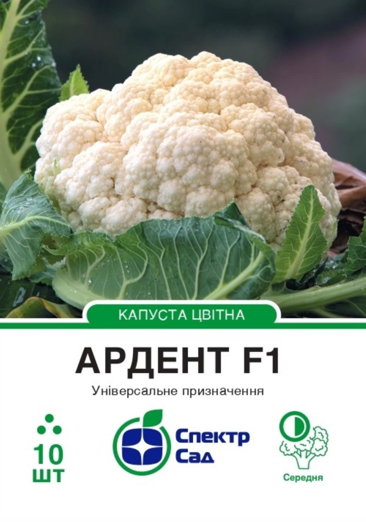 Цвітна капуста Ардент F1, 10 шт