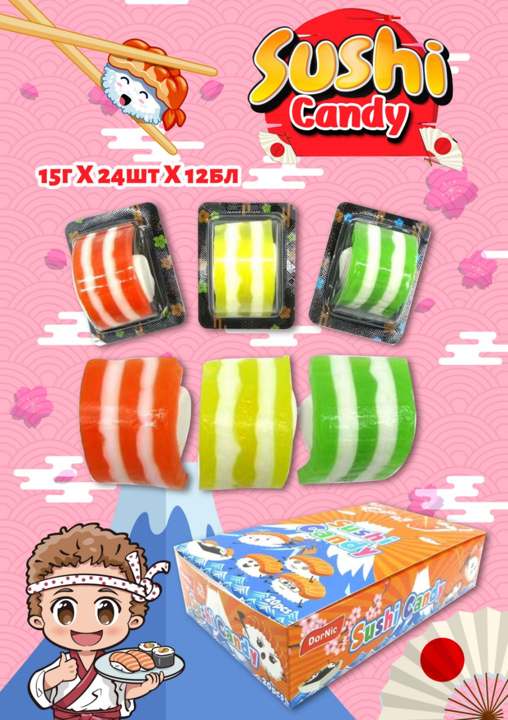 SUSHI CANDY  Мармелад + зефір 15 гр/ 20 шт