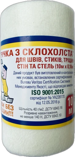 Стрічка з склохолста для швів ГКЛ 0,10х10 м.