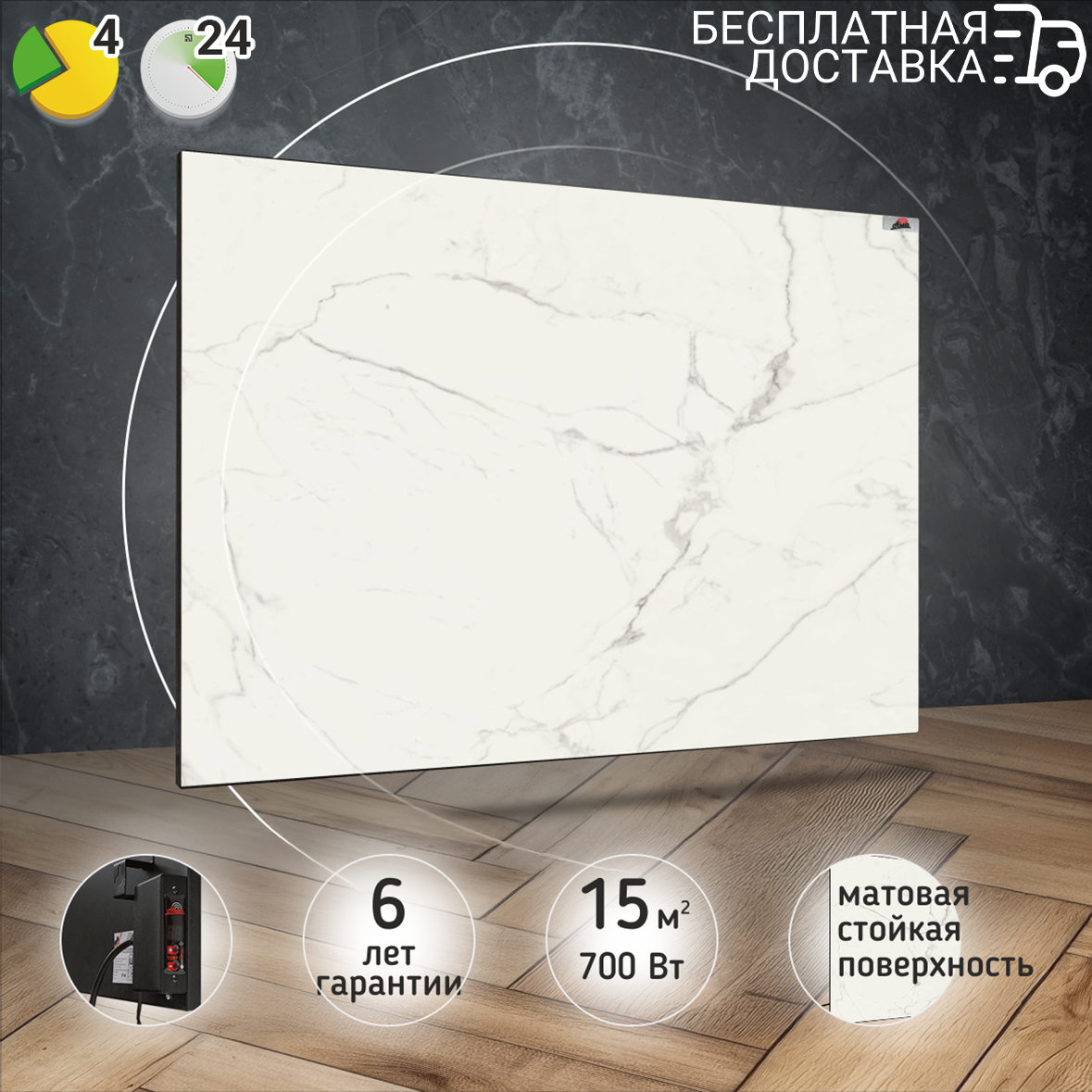 Керамический обогреватель Heats 700 Oro с терморегулятором