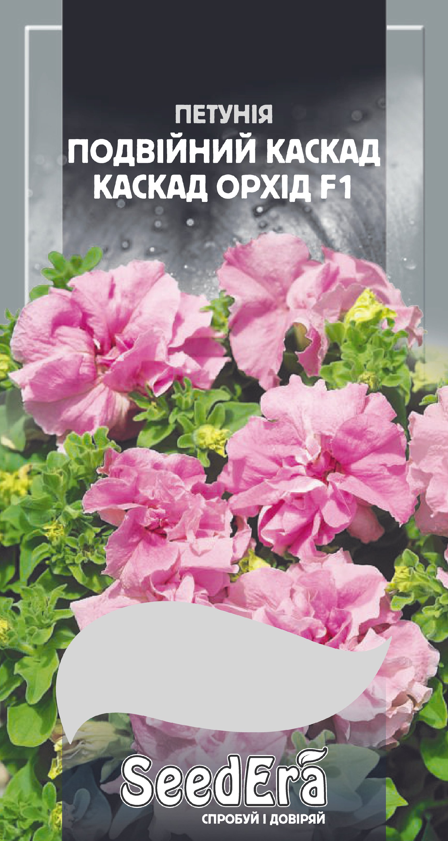 Насіння Квіти Петунія бахромчаста великоквіткова Подвійний каскад Орхід F1, 10 шт