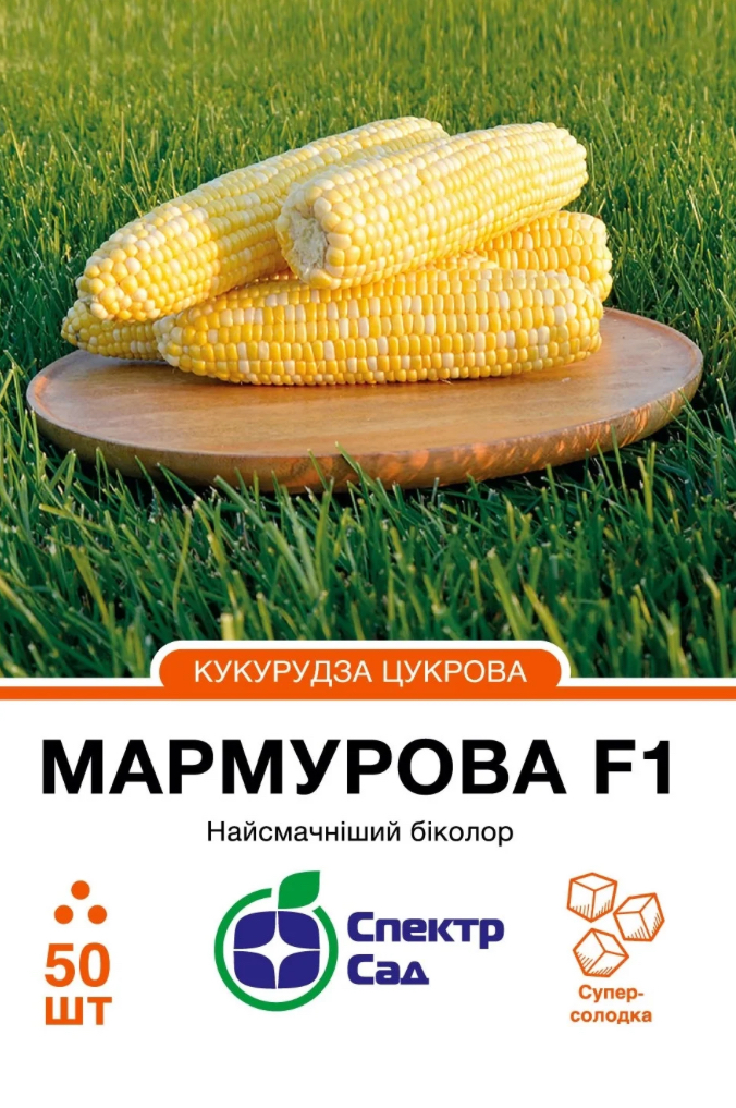 Цукрова кукурудза Мармурова F1, 50 шт