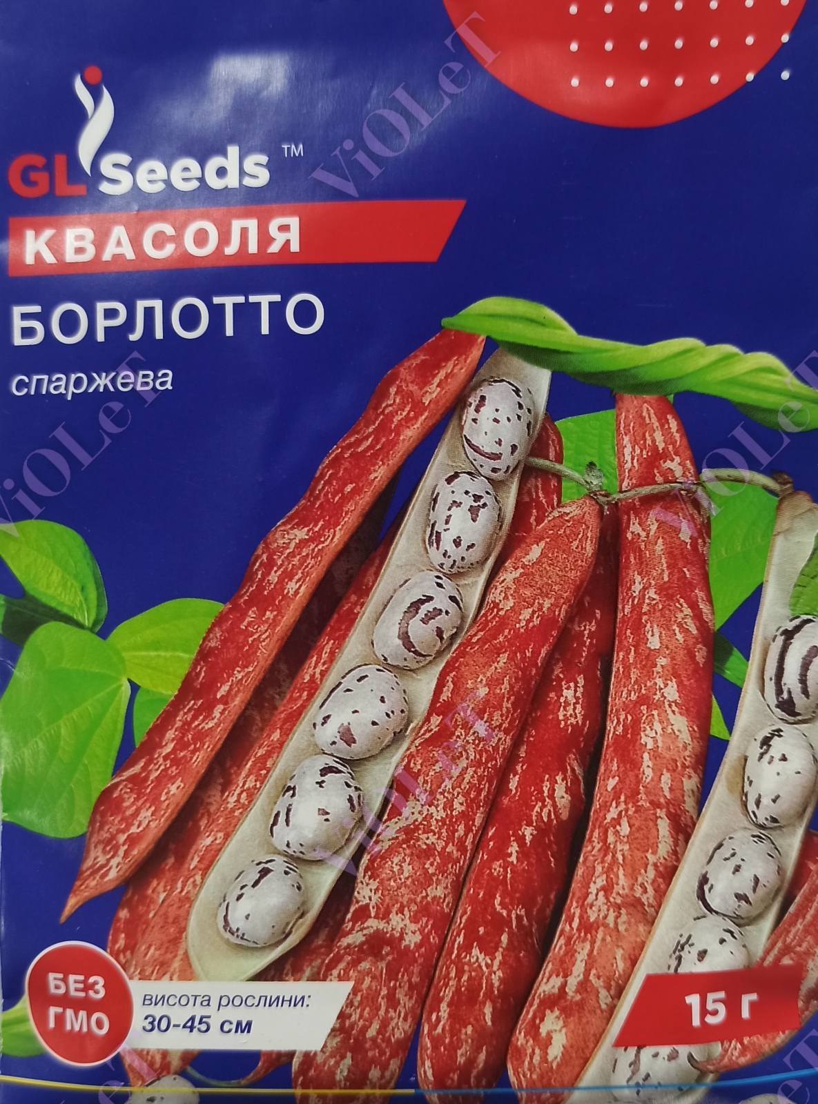 Квасоля Борлотто спаржева кущова, 15 г, GL Seeds