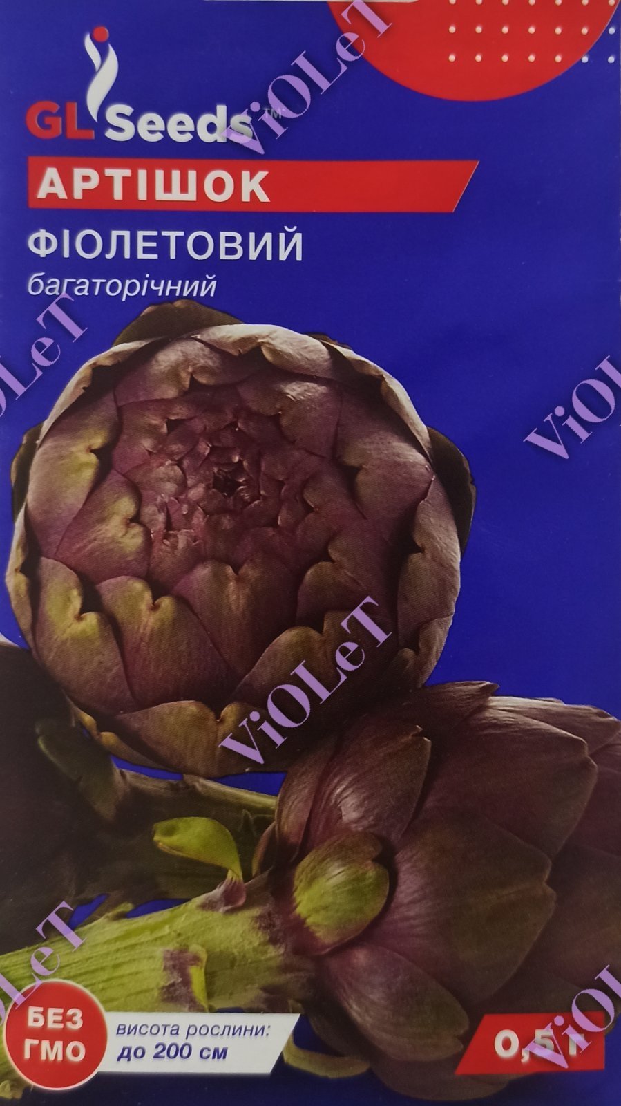 Артішок Фіолетовий багаторічний, 0,5 г GL Seeds