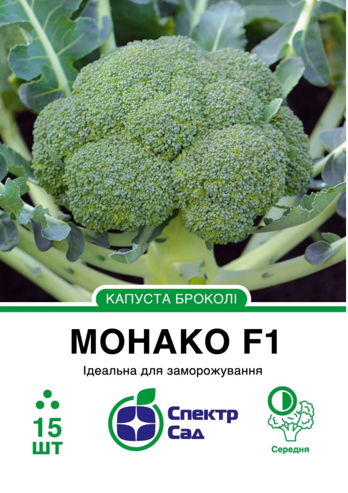 Капуста броколі Монако F1, 15 шт