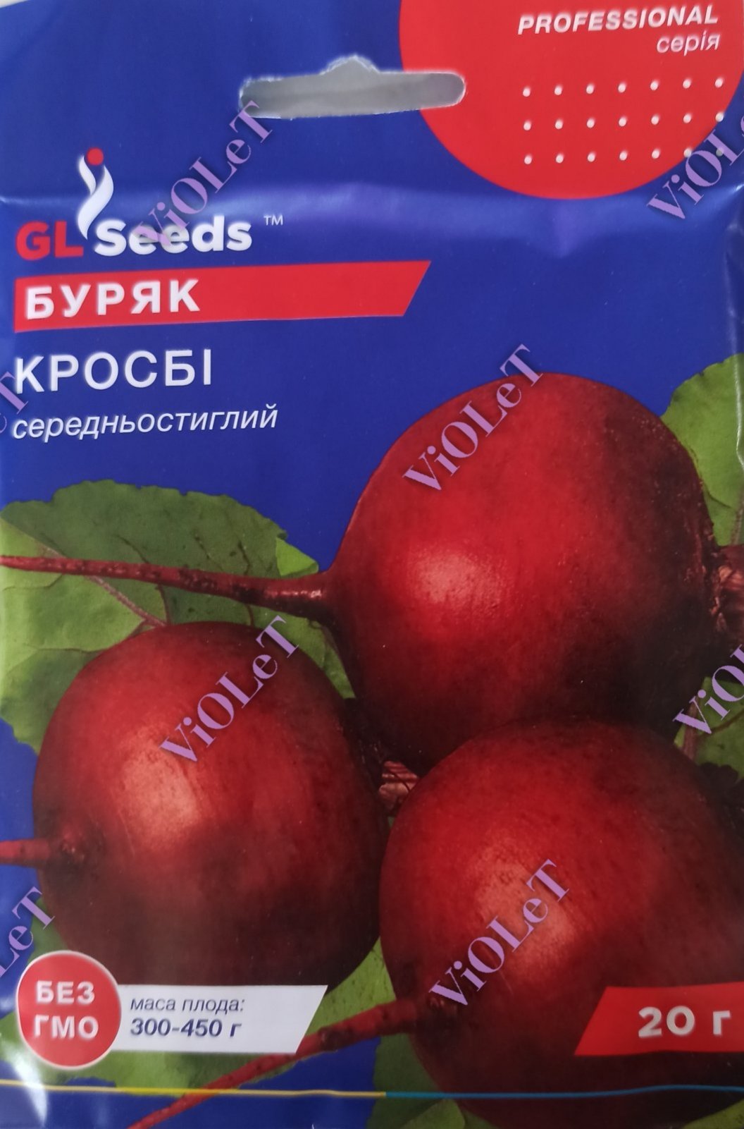 Буряк Кросбі, 20 г, GL Seeds