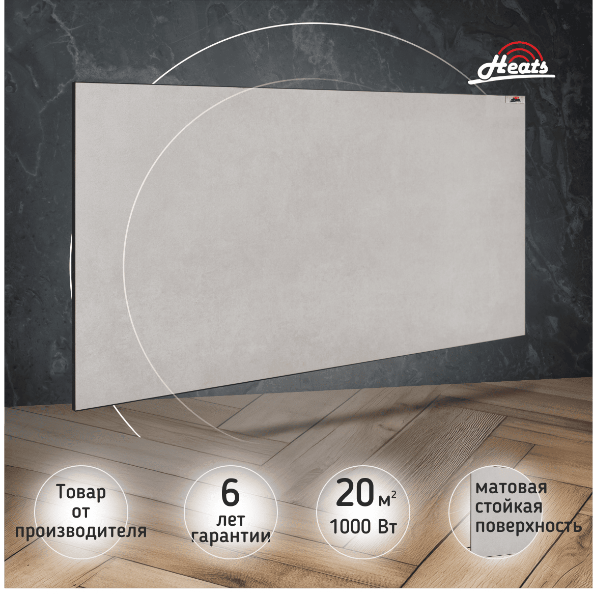 Керамический обогреватель Heats 1000 Loft