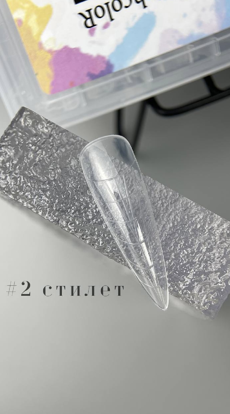 Верхні форми Rihcolor 120 штук стилет