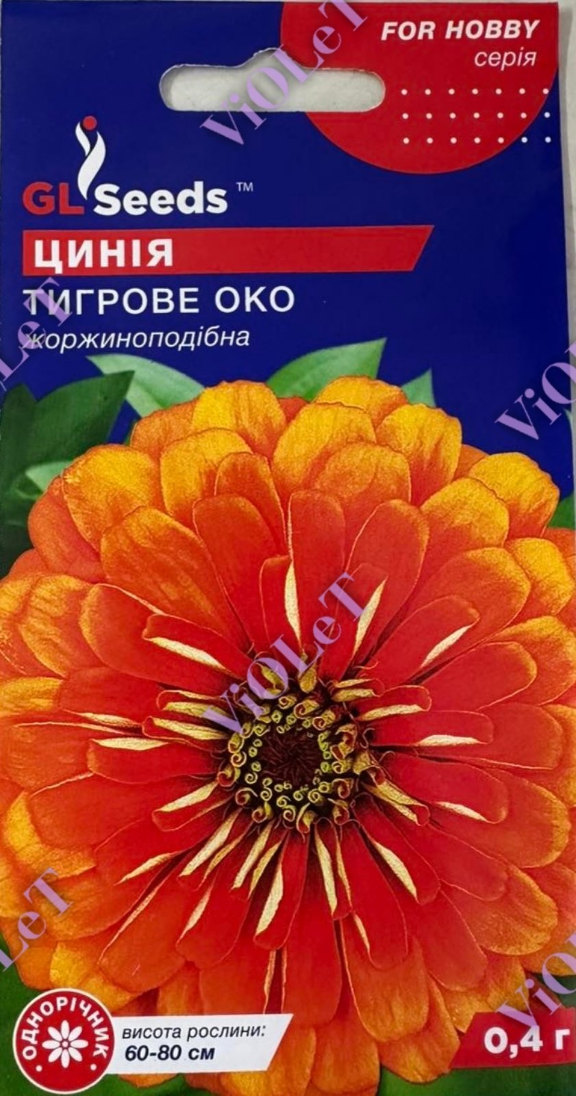 Цинія Тигрове око, 0,4 г GL Seeds