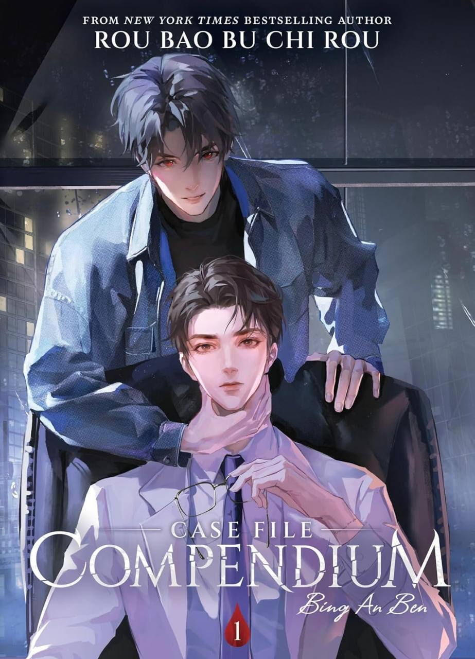 Case File Compendium: Bing An Ben (Novel) Vol. 1 Rou Bao Bu Chi Rou