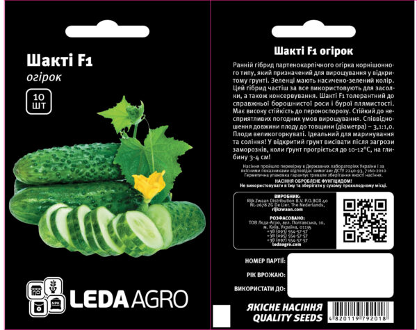 Шакті F1, 10 - 50 шт (ЛАН)