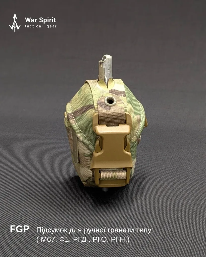 Універсальний гранатний підсумок "FGP" від українського бренду "WAR SPIRIT".