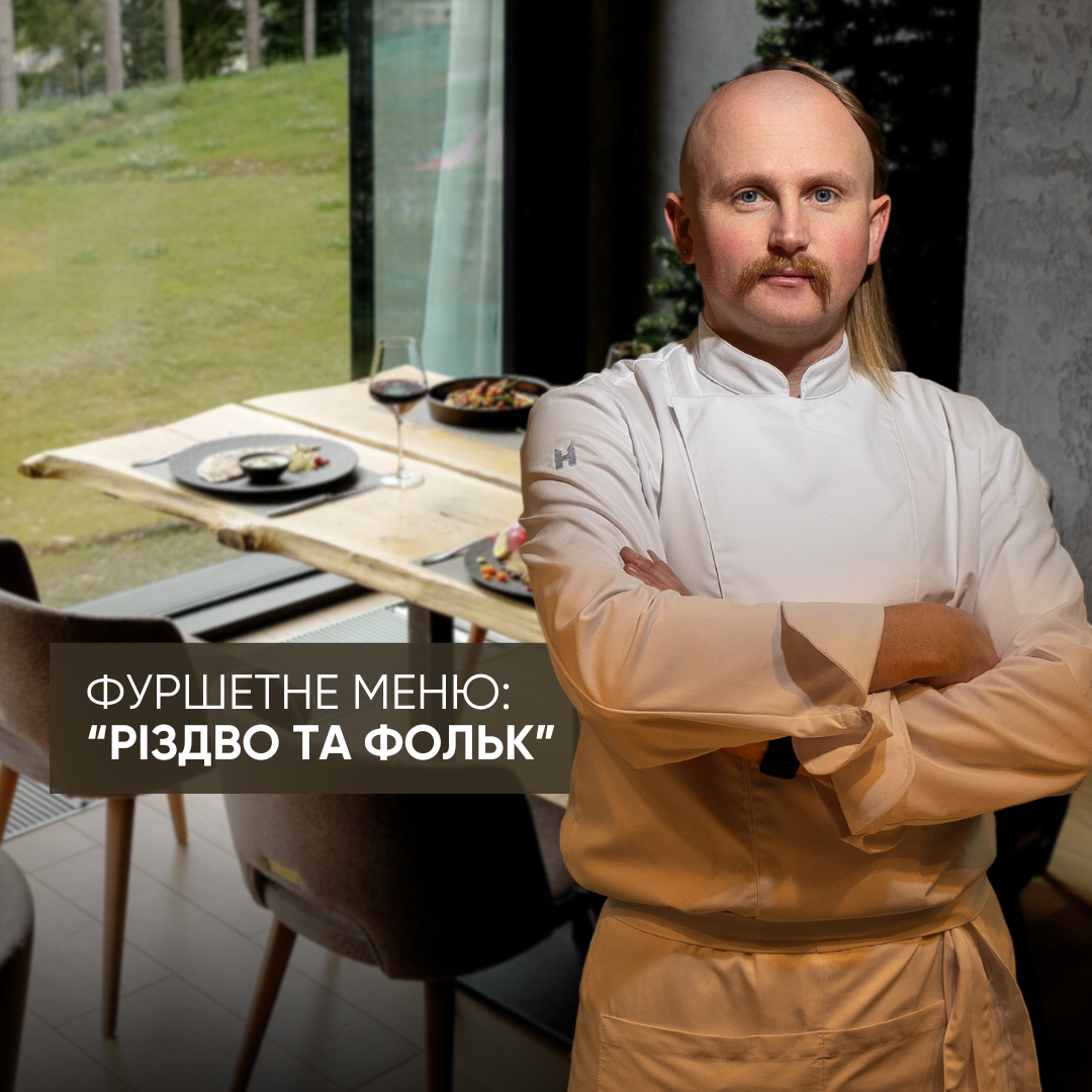 Фуршетне Меню: Різдво та Фольклор