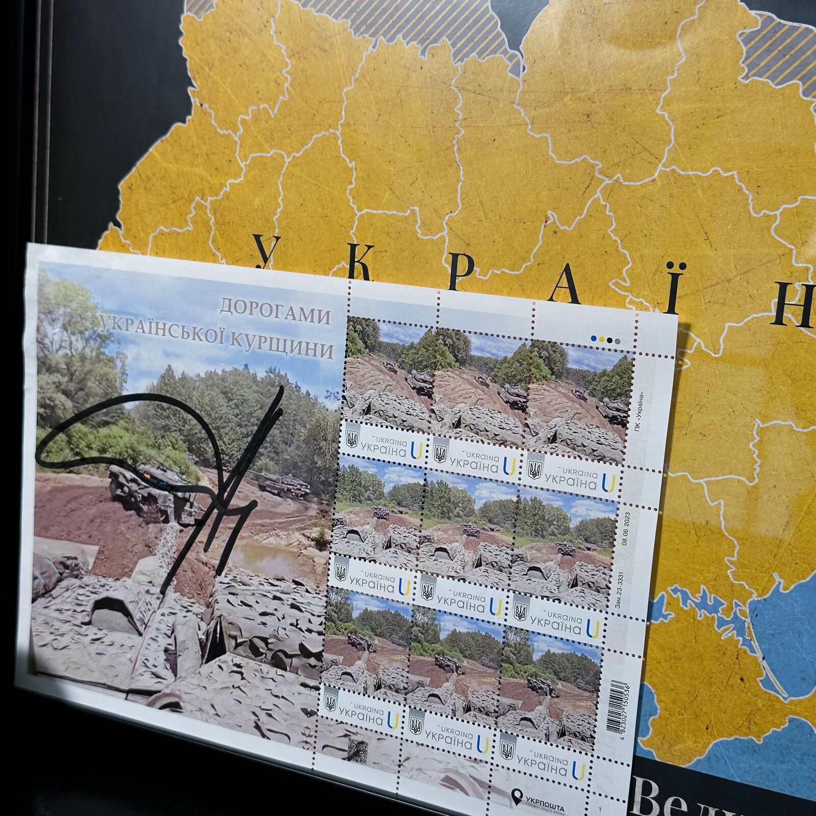 Мапа України та пам'ятні поштові марки за підписом головнокомандувача ЗСУ Олександра Сирського