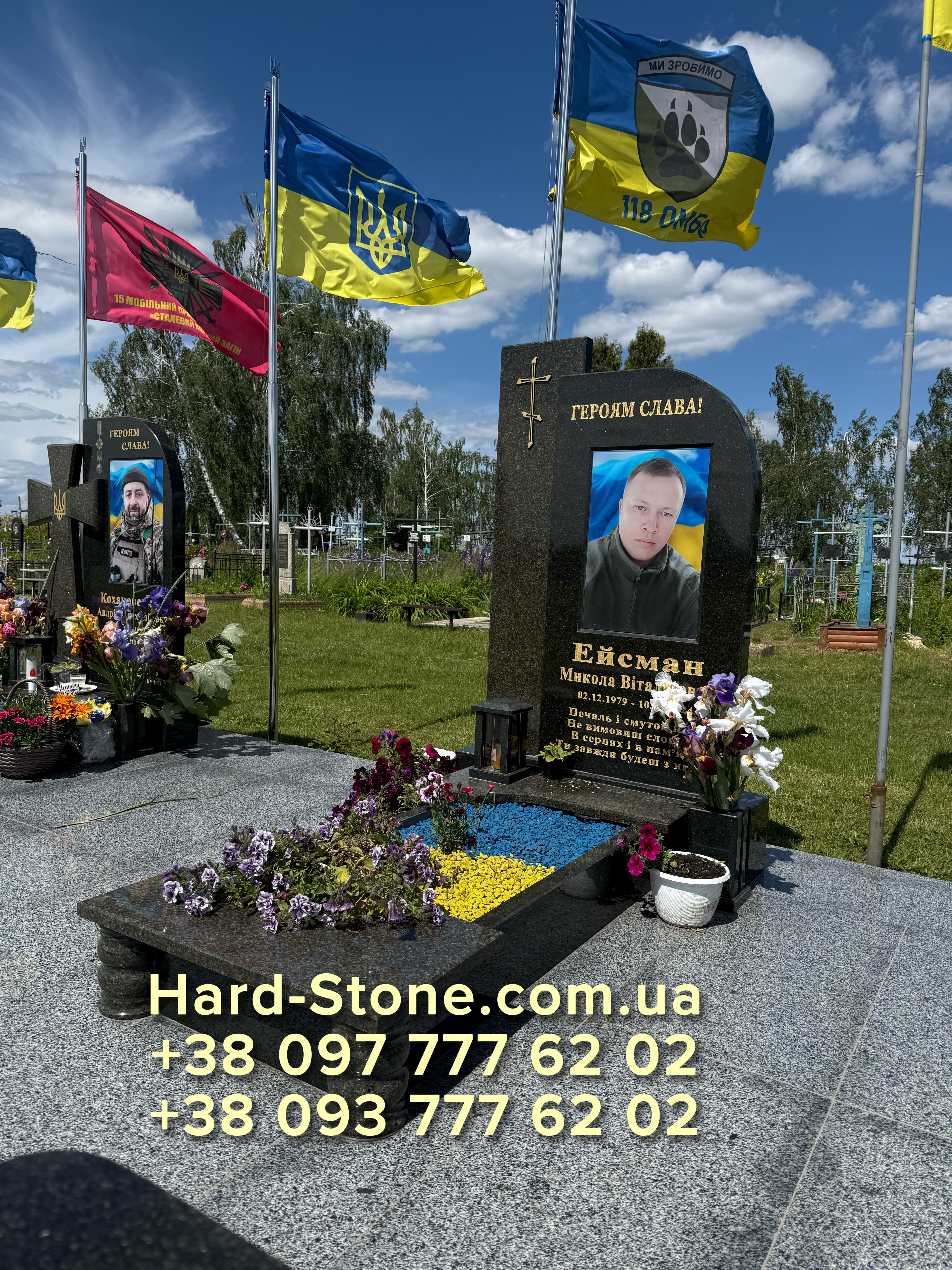 Пам'ятник