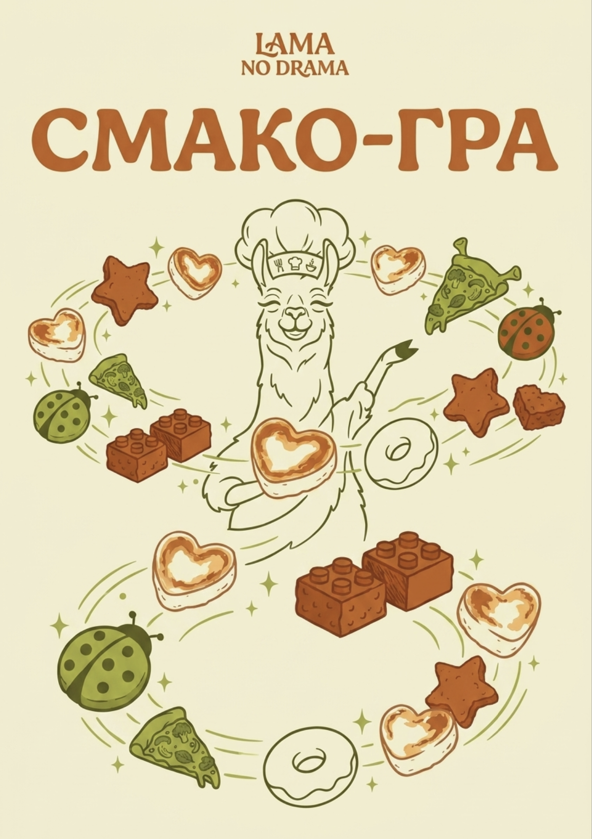 Смако-гра