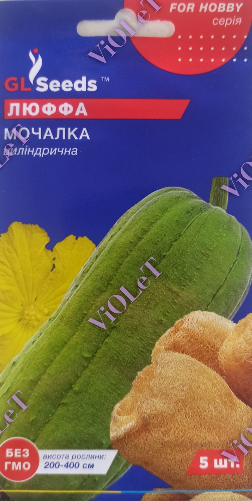 Мочалка Люффа циліндрична, 5 шт. GL Seeds