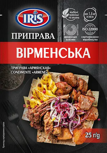 Приправа Iris вірменська 25г