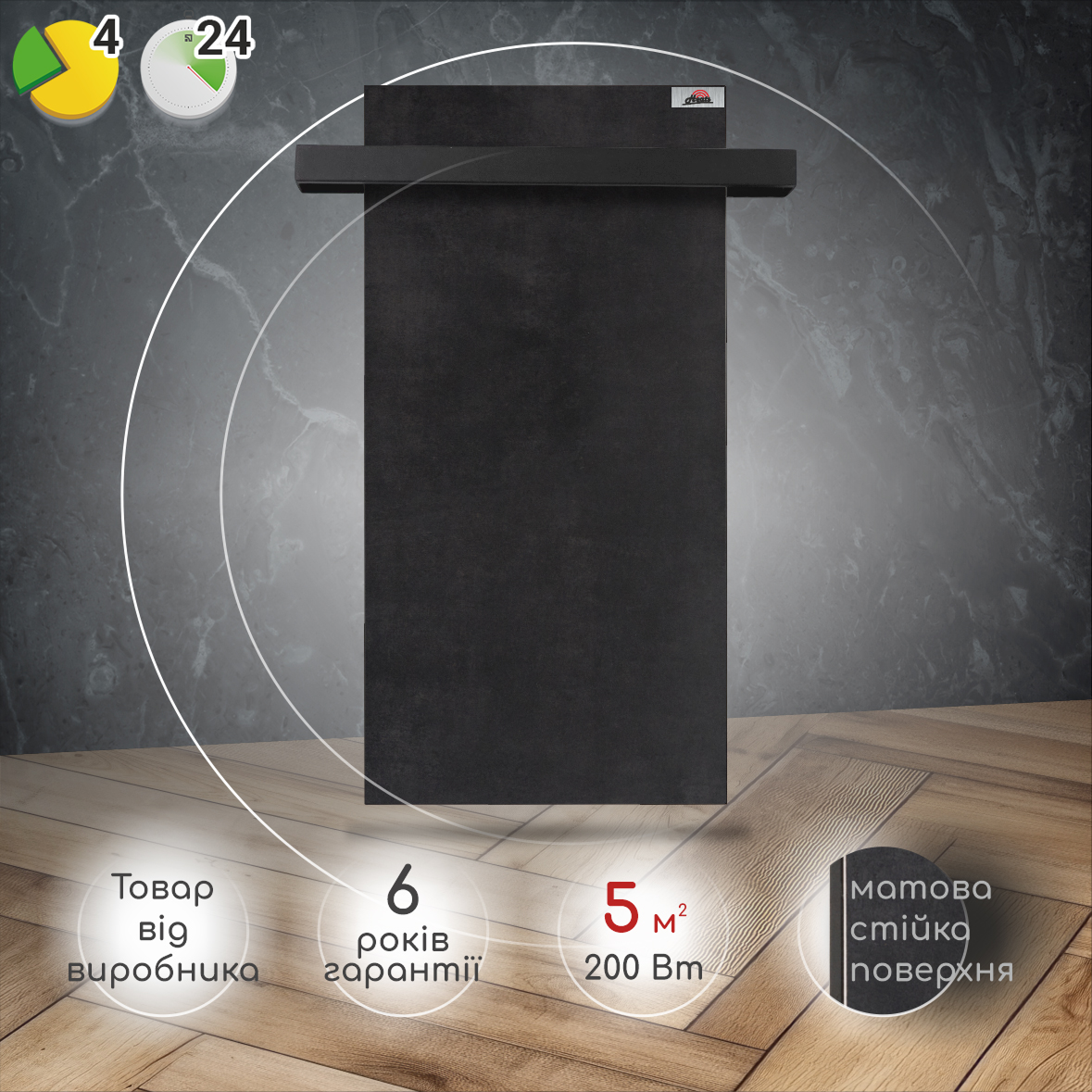 Рушникосушка Heats 200 Anthracite