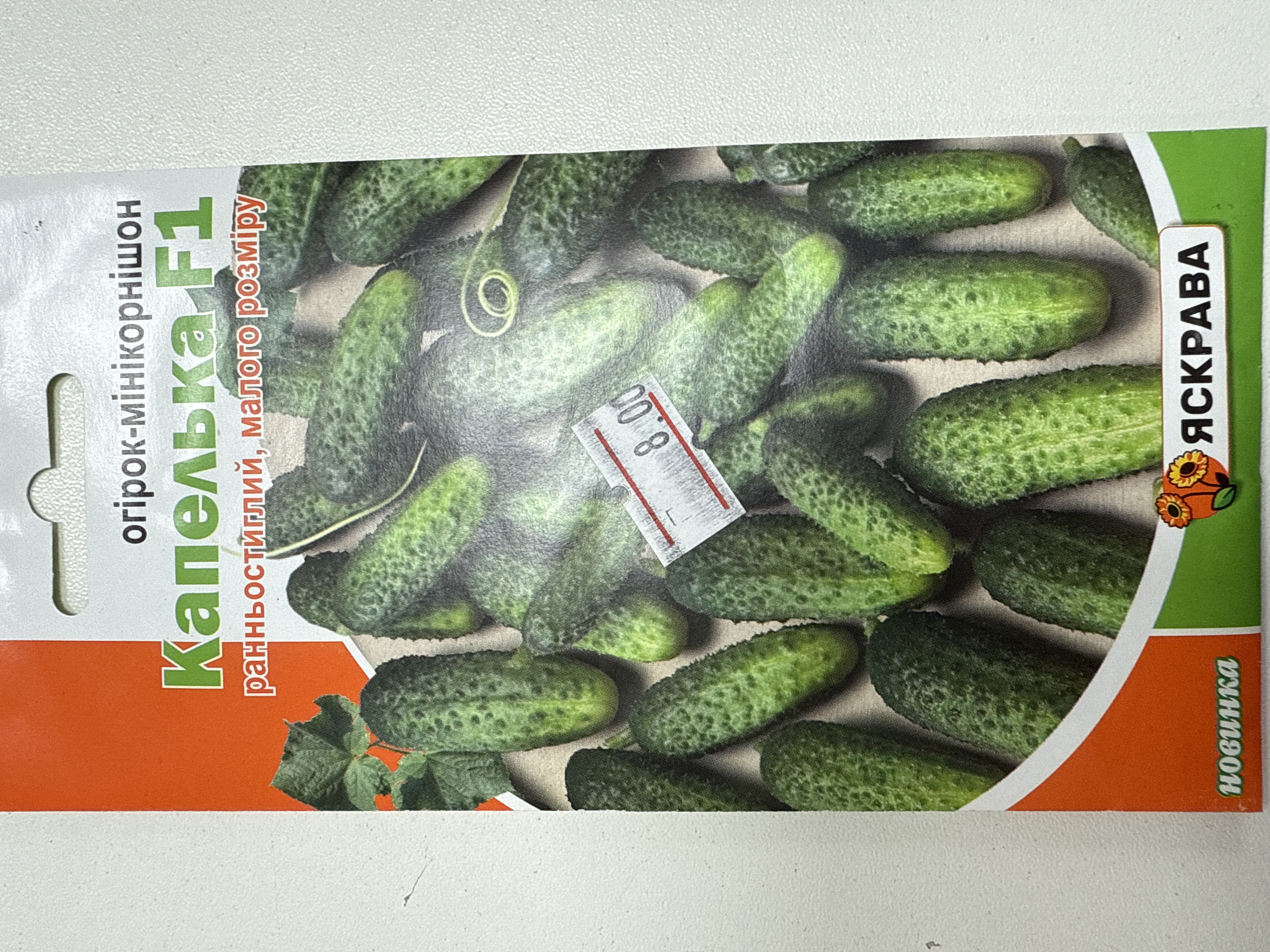 Огірок капелька 0,5 г