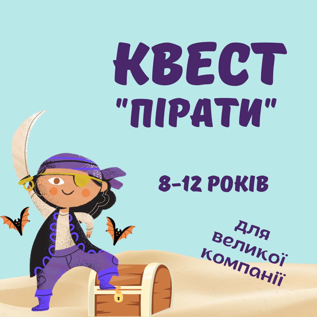 Квест 